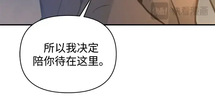 漫画《成为塔防游戏里的暴君》第159话第55张图