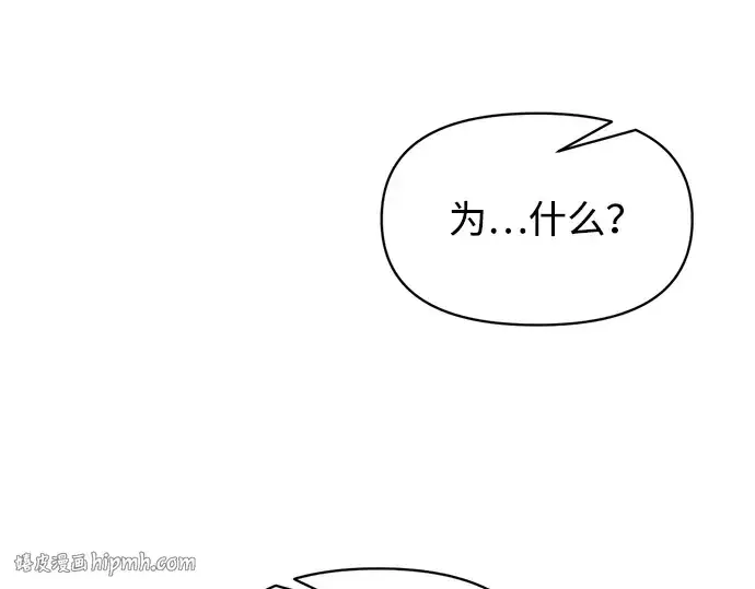 漫画《成为塔防游戏里的暴君》第159话第56张图