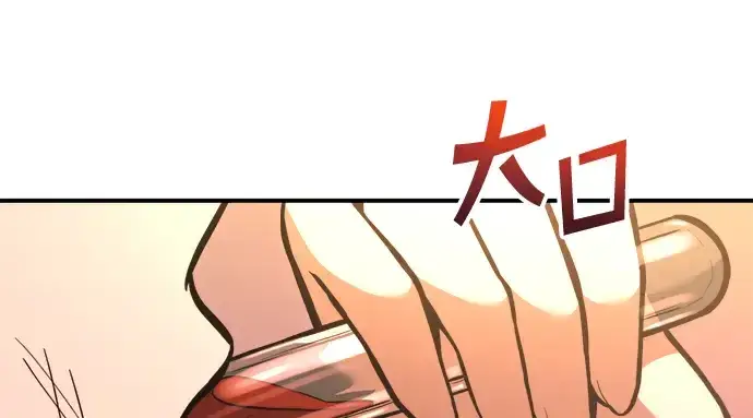漫画《成为塔防游戏里的暴君》第159话第69张图