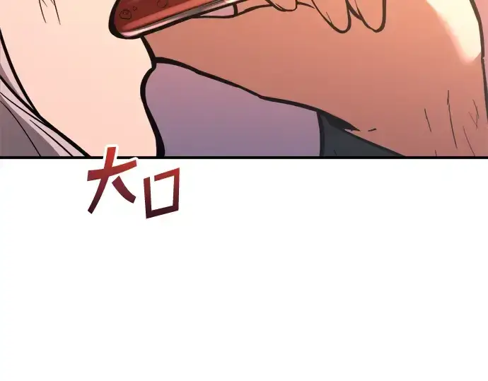 漫画《成为塔防游戏里的暴君》第159话第70张图