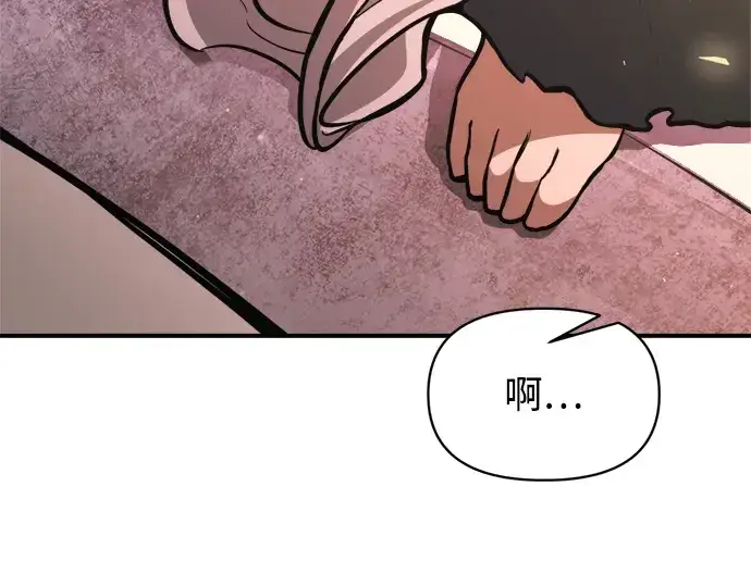 漫画《成为塔防游戏里的暴君》第159话第90张图