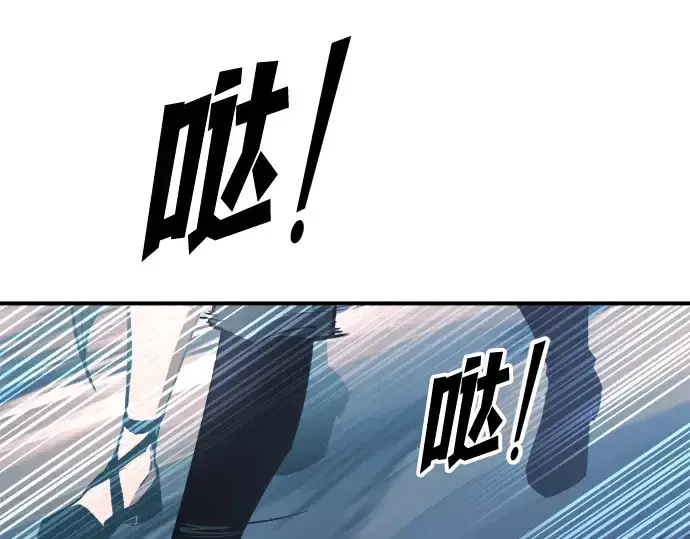 漫画《成为塔防游戏里的暴君》第160话第106张图