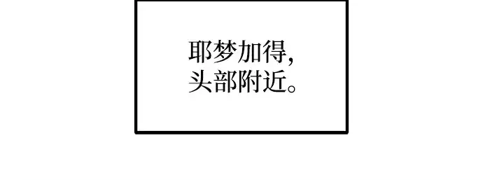 漫画《成为塔防游戏里的暴君》第160话第118张图