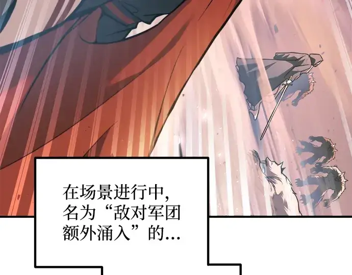 漫画《成为塔防游戏里的暴君》第160话第12张图