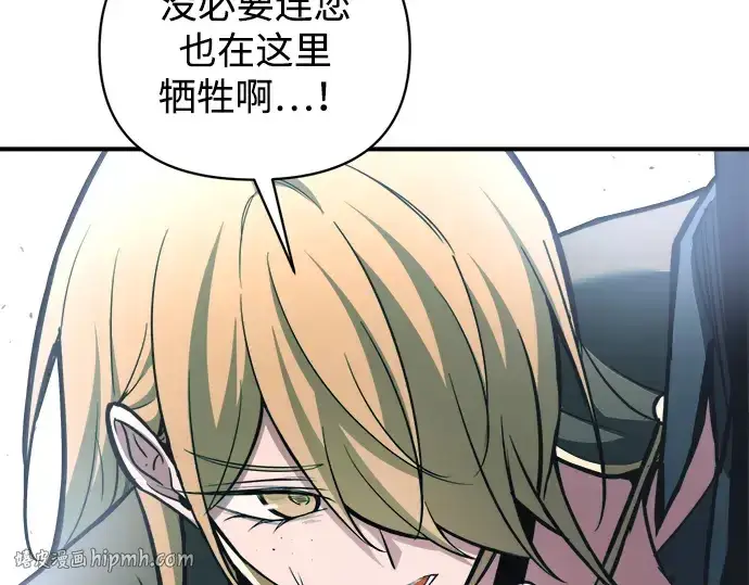 漫画《成为塔防游戏里的暴君》第160话第120张图