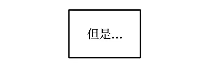漫画《成为塔防游戏里的暴君》第160话第125张图
