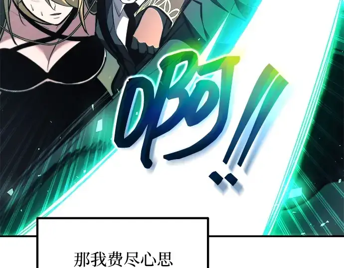 漫画《成为塔防游戏里的暴君》第160话第129张图