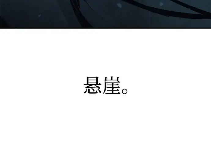 漫画《成为塔防游戏里的暴君》第160话第134张图