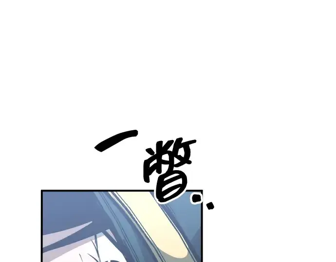 漫画《成为塔防游戏里的暴君》第160话第138张图