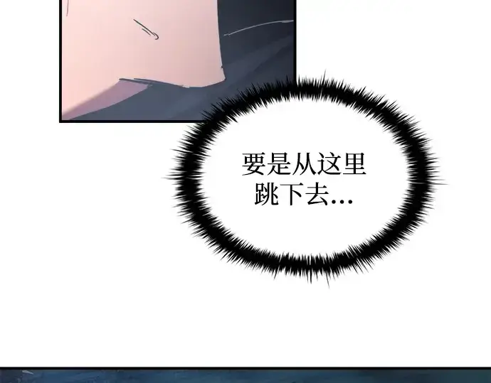 漫画《成为塔防游戏里的暴君》第160话第140张图