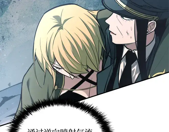 漫画《成为塔防游戏里的暴君》第160话第142张图