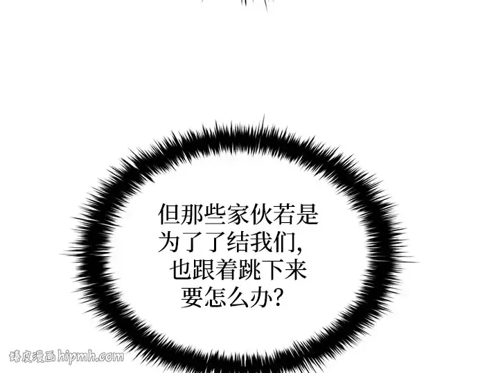 漫画《成为塔防游戏里的暴君》第160话第144张图