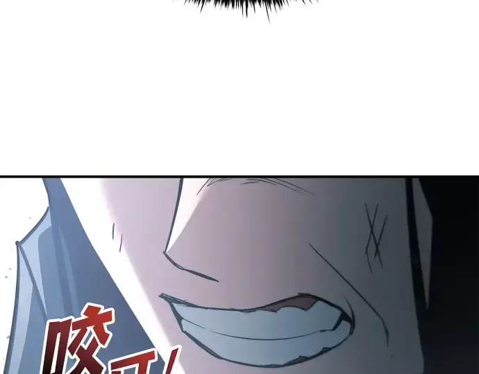 漫画《成为塔防游戏里的暴君》第160话第145张图