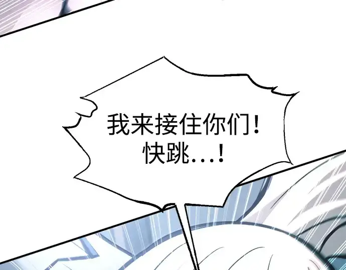 漫画《成为塔防游戏里的暴君》第160话第155张图