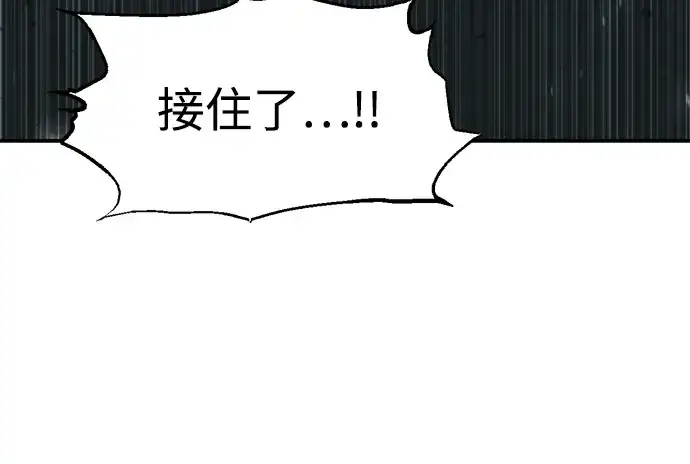 漫画《成为塔防游戏里的暴君》第160话第167张图