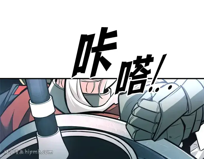 漫画《成为塔防游戏里的暴君》第160话第168张图