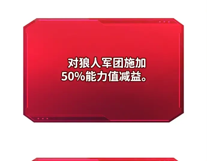 漫画《成为塔防游戏里的暴君》第160话第17张图