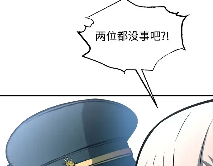 漫画《成为塔防游戏里的暴君》第160话第178张图