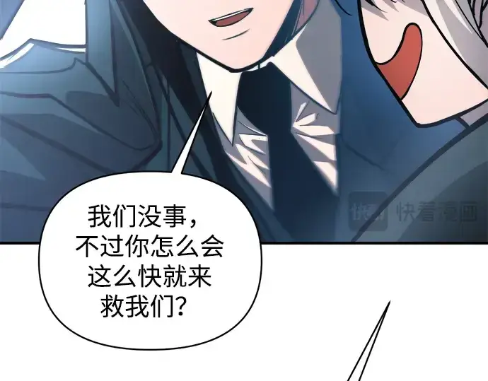 漫画《成为塔防游戏里的暴君》第160话第180张图