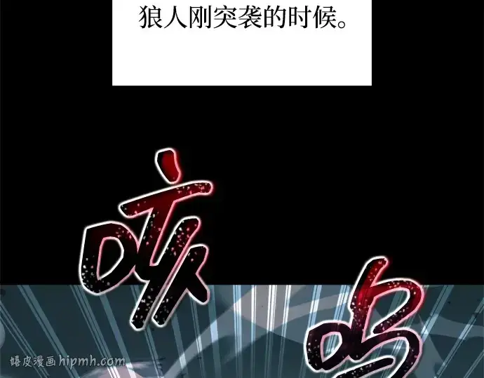 漫画《成为塔防游戏里的暴君》第160话第184张图