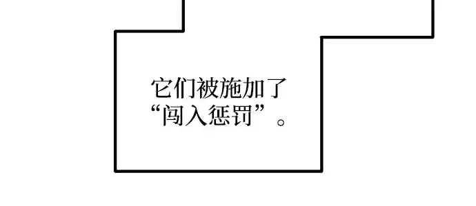 漫画《成为塔防游戏里的暴君》第160话第19张图