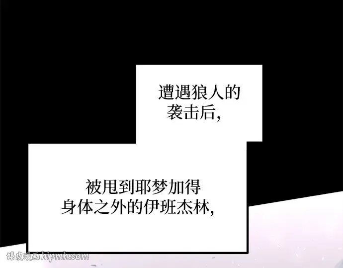 漫画《成为塔防游戏里的暴君》第160话第192张图