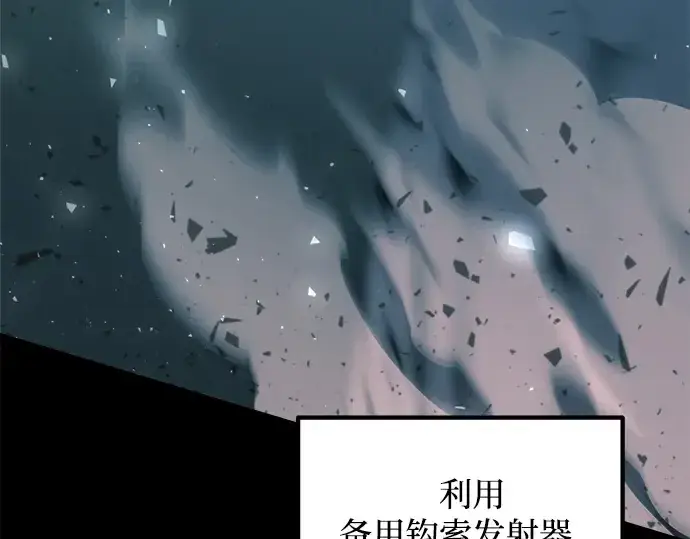 漫画《成为塔防游戏里的暴君》第160话第195张图
