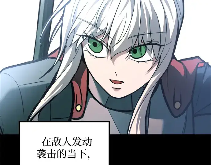漫画《成为塔防游戏里的暴君》第160话第198张图