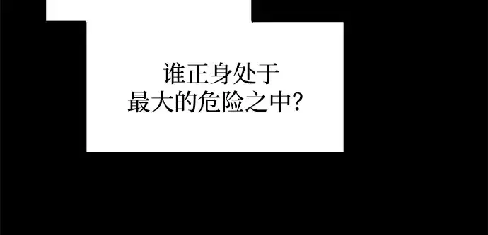 漫画《成为塔防游戏里的暴君》第160话第199张图