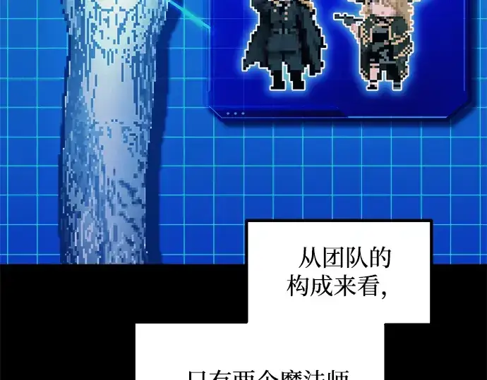 漫画《成为塔防游戏里的暴君》第160话第201张图