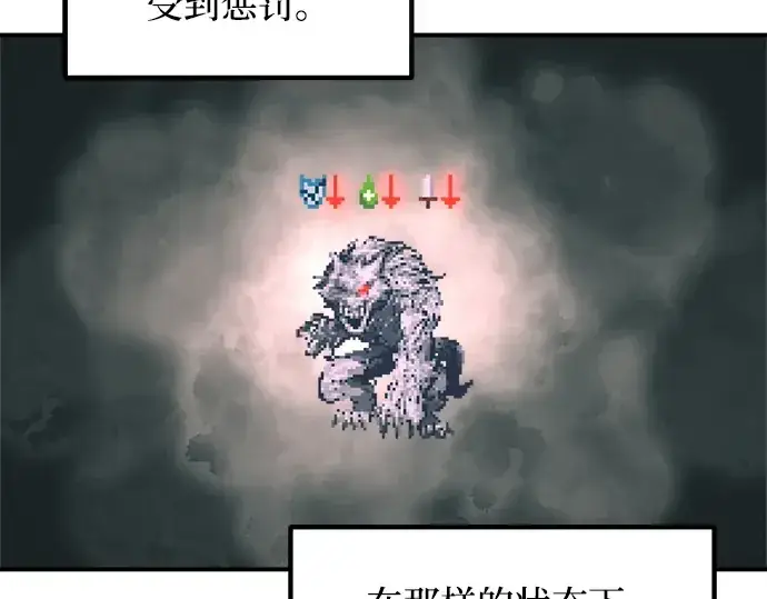 漫画《成为塔防游戏里的暴君》第160话第21张图