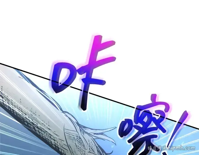 漫画《成为塔防游戏里的暴君》第160话第216张图
