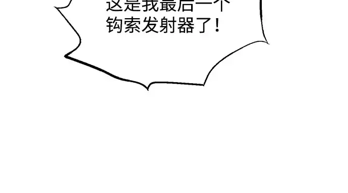 漫画《成为塔防游戏里的暴君》第160话第218张图