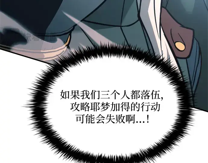 漫画《成为塔防游戏里的暴君》第160话第221张图
