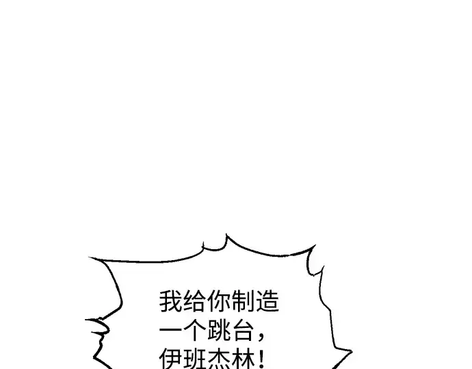 漫画《成为塔防游戏里的暴君》第160话第223张图