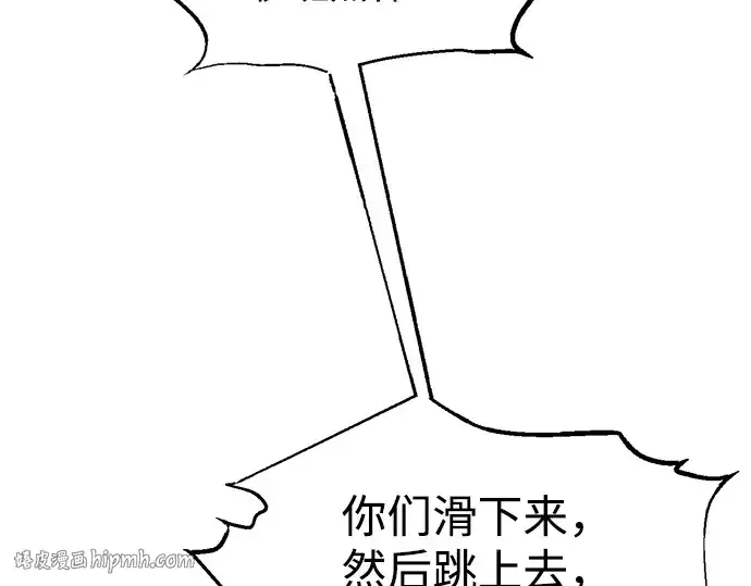漫画《成为塔防游戏里的暴君》第160话第224张图