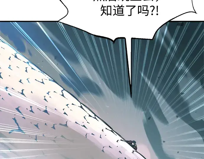 漫画《成为塔防游戏里的暴君》第160话第225张图