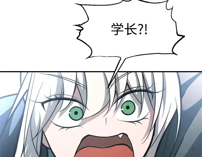 漫画《成为塔防游戏里的暴君》第160话第228张图
