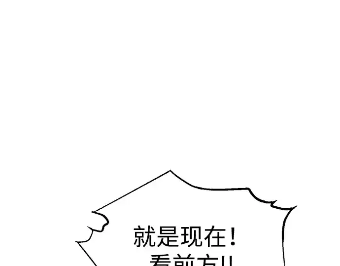 漫画《成为塔防游戏里的暴君》第160话第230张图