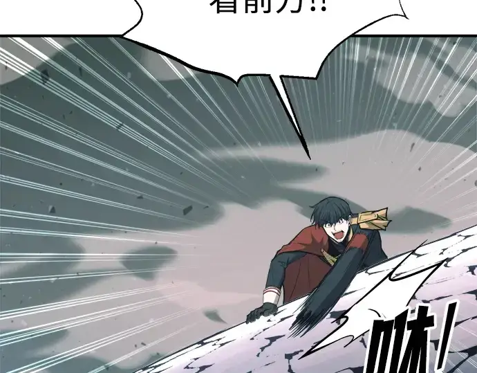 漫画《成为塔防游戏里的暴君》第160话第231张图
