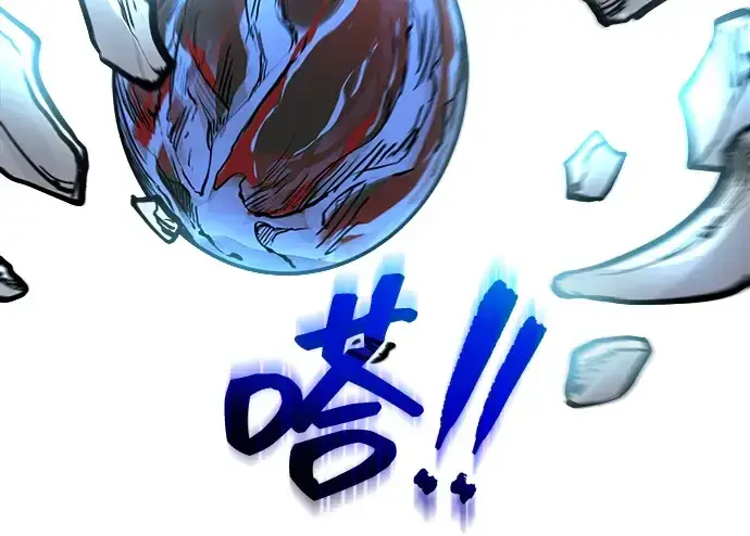 漫画《成为塔防游戏里的暴君》第160话第235张图