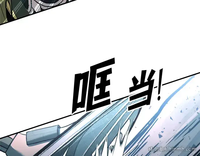 漫画《成为塔防游戏里的暴君》第160话第240张图