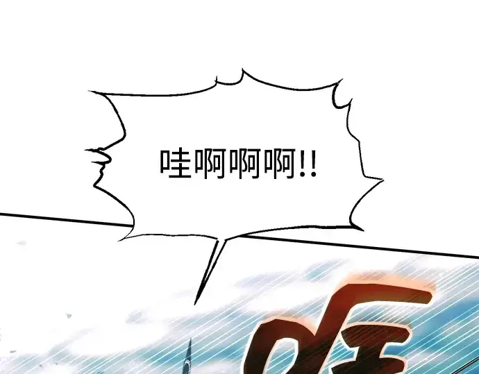漫画《成为塔防游戏里的暴君》第160话第242张图
