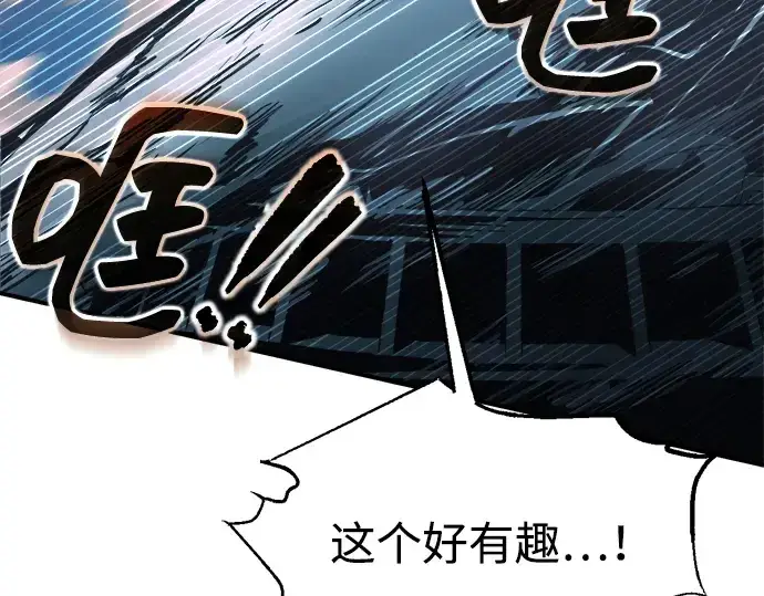 漫画《成为塔防游戏里的暴君》第160话第244张图