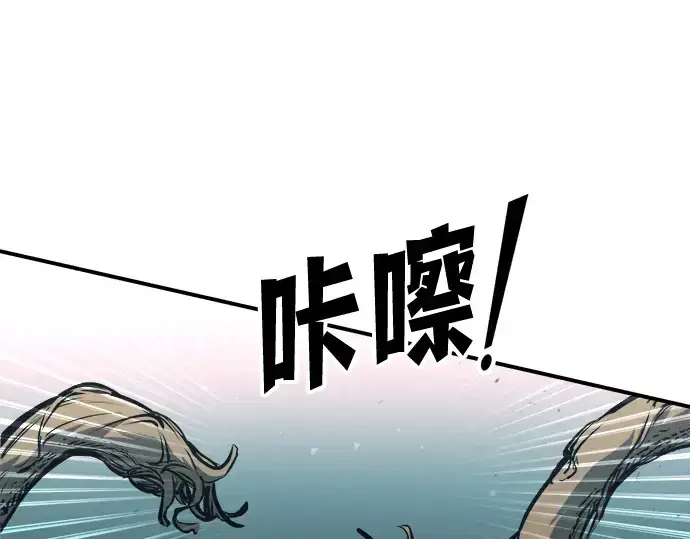 漫画《成为塔防游戏里的暴君》第160话第246张图
