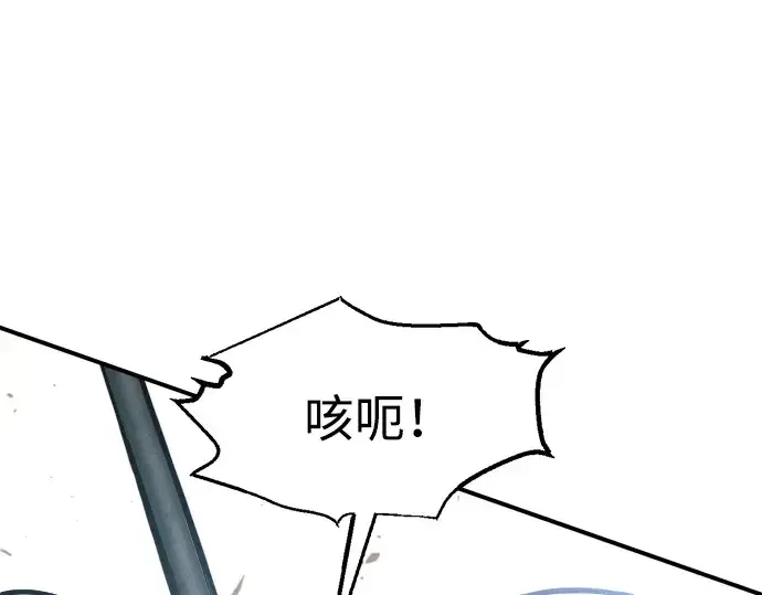 漫画《成为塔防游戏里的暴君》第160话第251张图