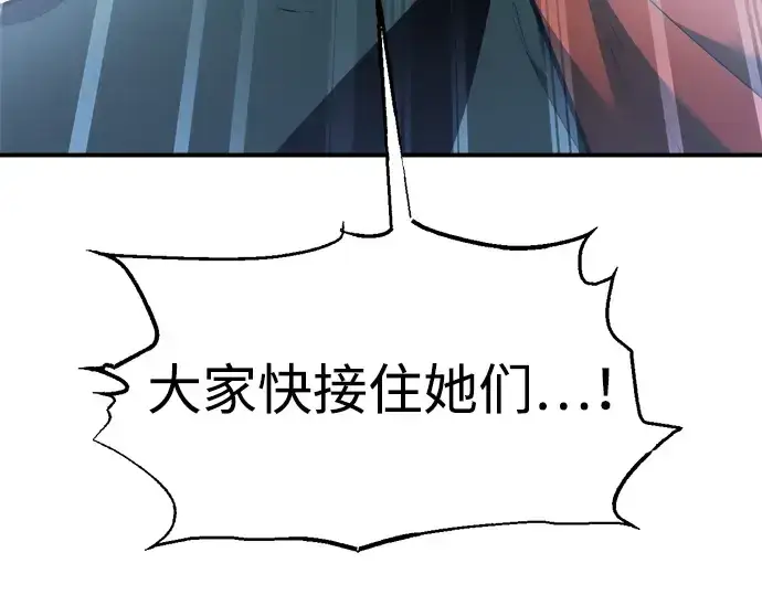 漫画《成为塔防游戏里的暴君》第160话第258张图