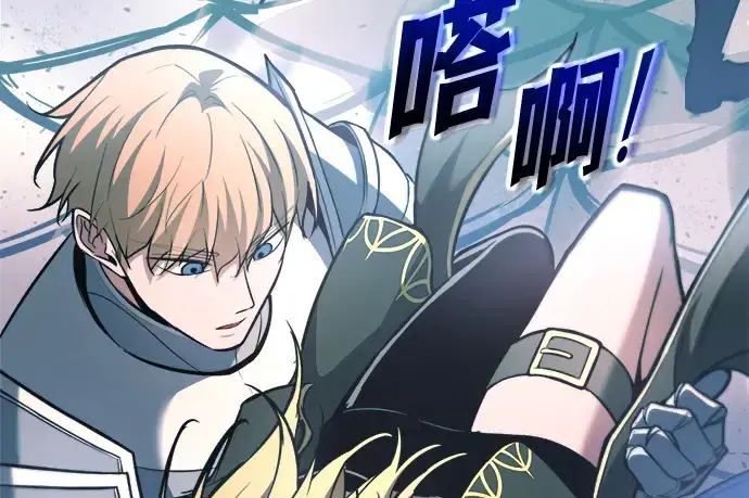 漫画《成为塔防游戏里的暴君》第160话第262张图