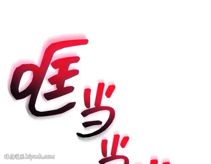漫画《成为塔防游戏里的暴君》第160话第264张图