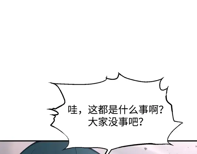 漫画《成为塔防游戏里的暴君》第160话第266张图